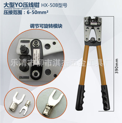 端子壓線鉗日式專業(yè)級棘輪式壓線鉗可定制合金鋼壓接鉗端子壓線鉗