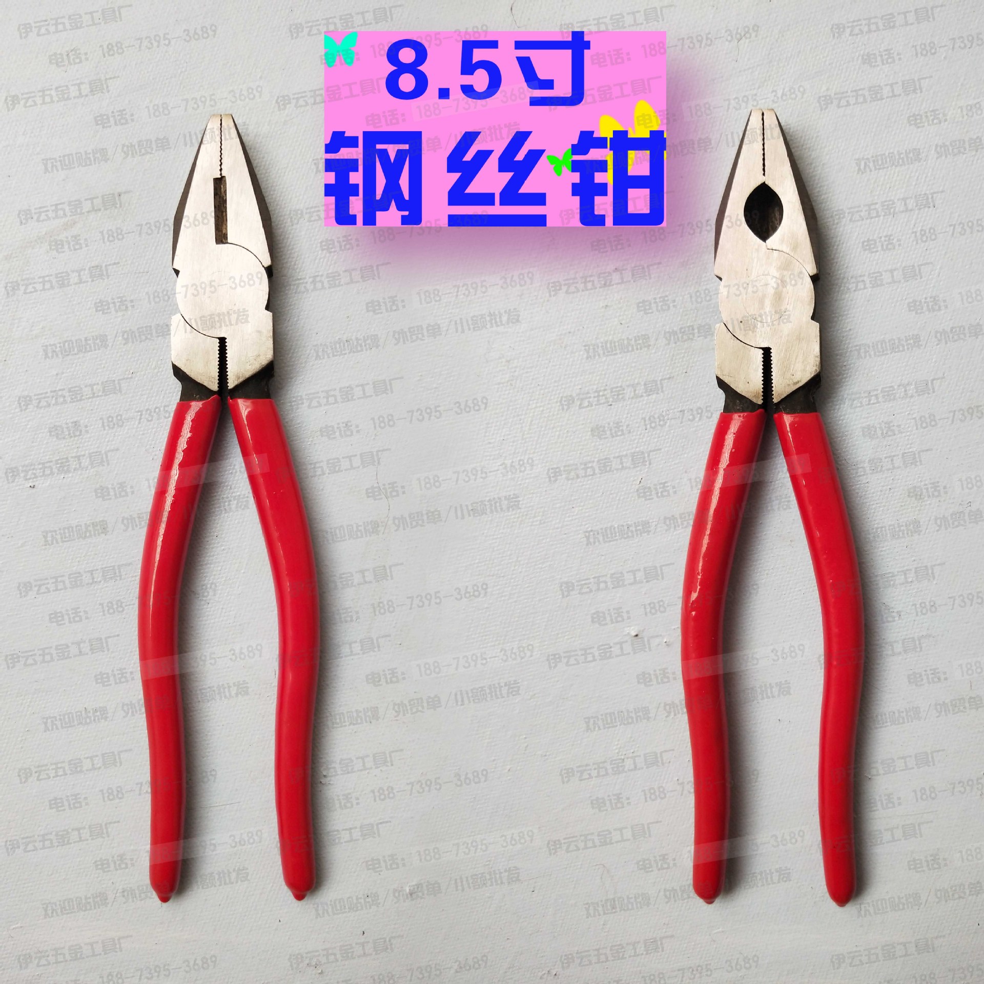 45碳鋼 9寸 8.5寸 老虎鉗 鋼絲鉗 平口鉗 碳鋼鉗子 加厚型