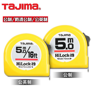 田島卷尺 鋼卷尺 雙面卷尺 Tajima/田島 拉尺2米-10米