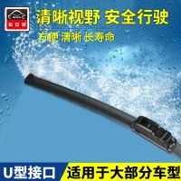 雨刮器汽車零部件pom材質(zhì)車安馳U型通用接口無骨雨刷器雨刮片膠條