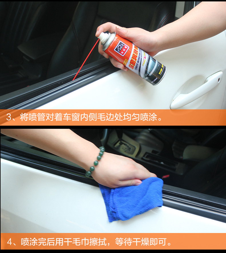車安馳車窗潤(rùn)滑劑改_08
