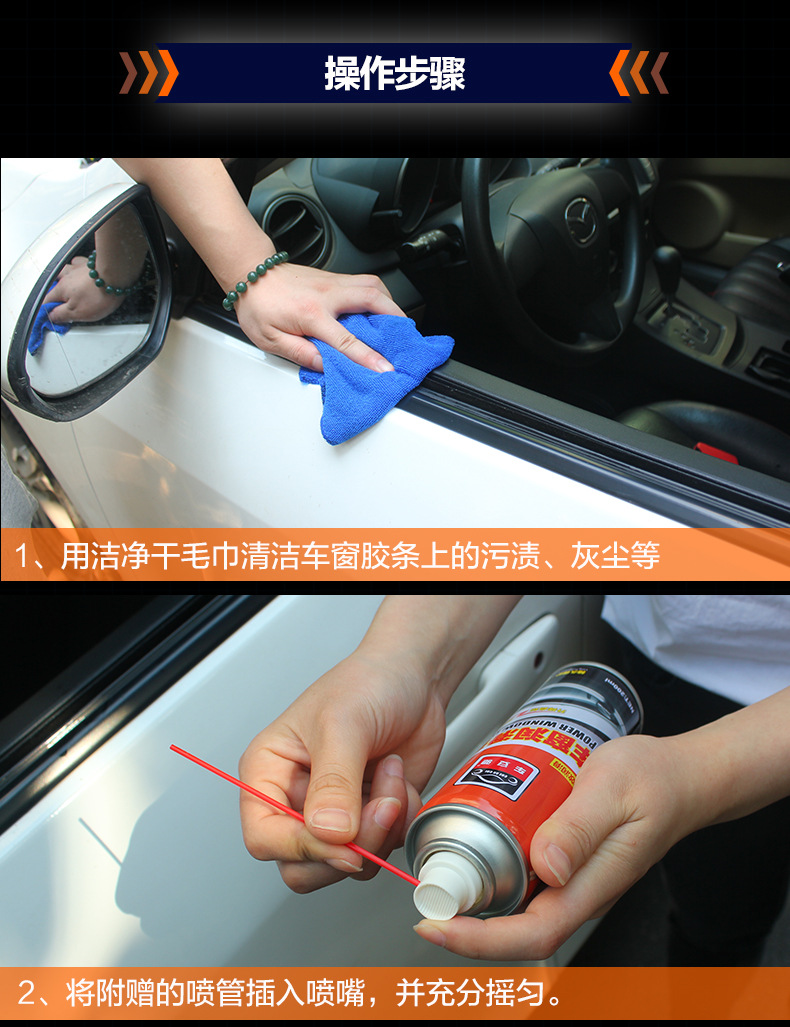 車安馳車窗潤(rùn)滑劑改_07
