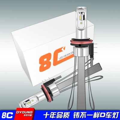 dyoung跨境熱銷8c h15 汽車led大燈 帶解碼led車燈速賣通熱銷燈泡