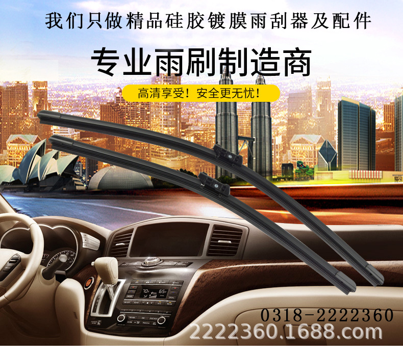 本廠生產(chǎn)雨刮器成品及配件；無骨雨刷；三節(jié)雨刷；專車