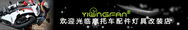 摩托車(chē)改裝店標(biāo)