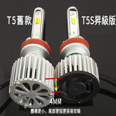 新款T5S三色雙色溫汽車LED大燈近光燈遠(yuǎn)光燈高亮頭燈變色霧燈泡H7