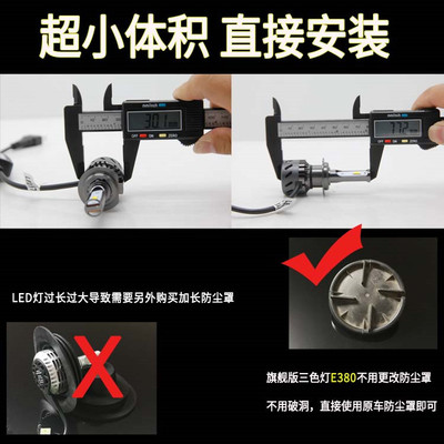 升級(jí)版E380三色溫汽車LED大燈霧燈遠(yuǎn)光近光燈改裝車燈高亮H7H4H1