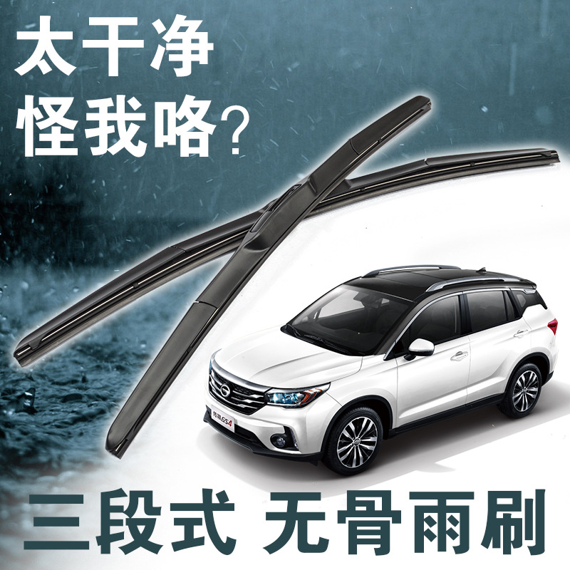 廠家批發(fā)汽車無骨雨刮器U型接口三段式雨刷器雨刮片耐用靜音 單支