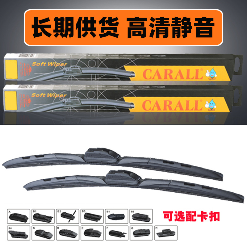 卡爾17合1接口雨刮條有骨T191豪華多功能三段式雨刷器片替換接頭