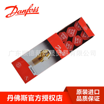 原裝正品丹佛斯60°空心噴油嘴 燃燒器專用油嘴 霧化噴嘴