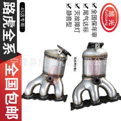 適用路虎攬勝3.0T 4.4 5.0 自由人神行者3.2 2.0T發(fā)現(xiàn) 三元催化器