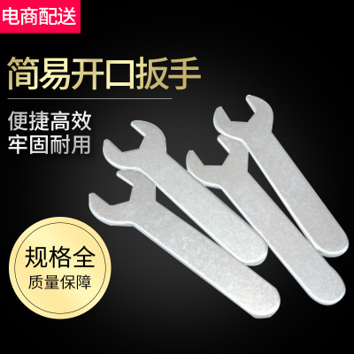 促銷薄單頭扳手10MM開口扳手沖壓扳手一次性簡易扳手M10