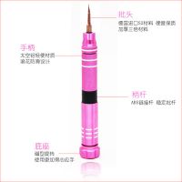 魅族手機維修工具套裝組合 魅族魅藍手機拆機專用螺絲刀套裝