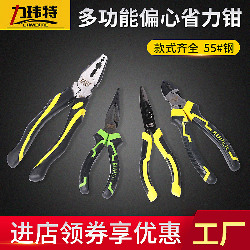 力瑋特五金工具8寸省力鋼絲鉗 55鋼老虎鉗 多功能釣魚鋼絲鉗