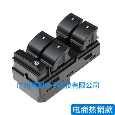 適用于雪佛蘭汽車配件 電動(dòng)車窗開關(guān) 玻璃升降開關(guān) 20945129