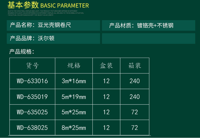 36亞光殼鋼卷尺_(dá)03