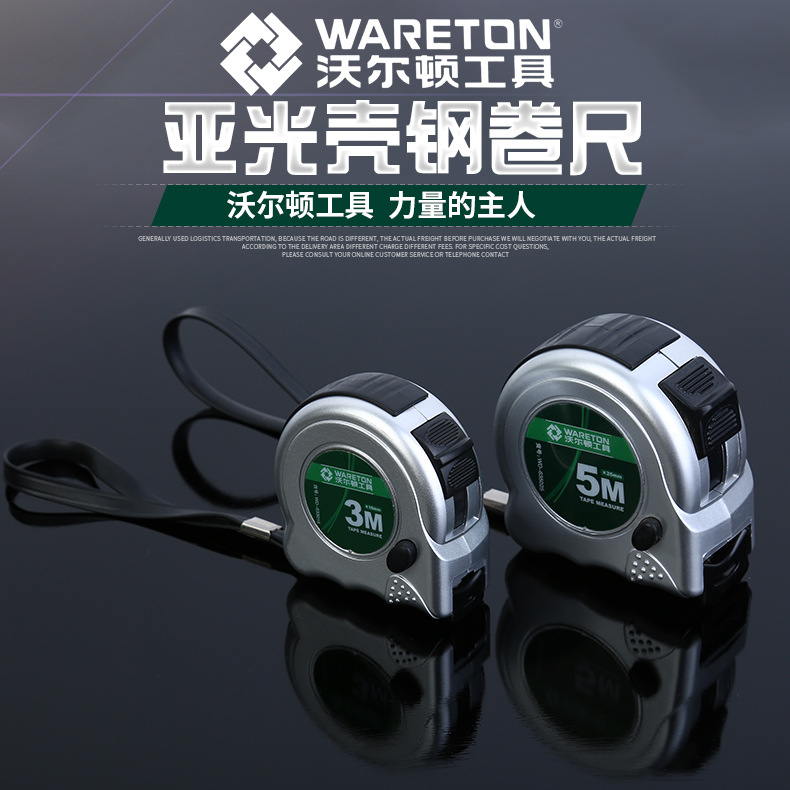 36亞光殼鋼卷尺_(dá)01