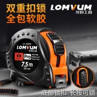 龍韻 德國進口標準鋼卷尺3米5米7.5米加厚鋼卷尺米尺測量工具鋼尺