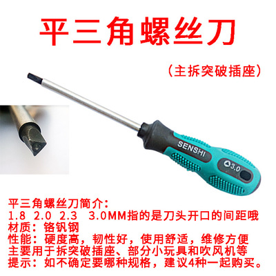 異形螺絲刀插座U型正三角Y型內(nèi)十字拆子彈頭M型改錐起子組套