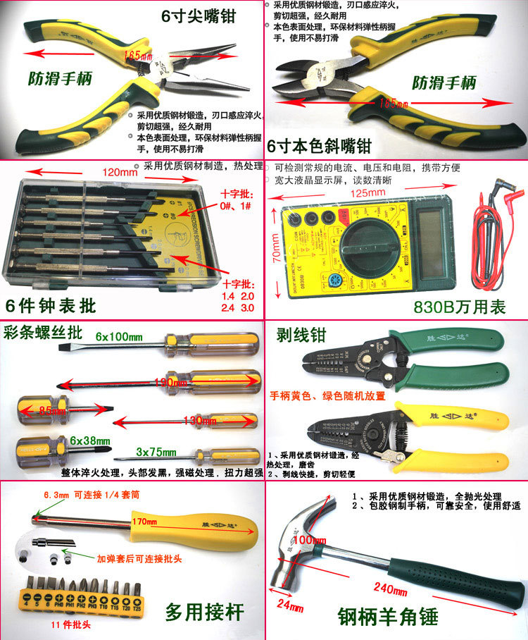 58件套電訊組套750-4