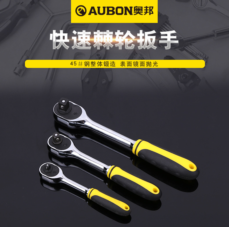 快脫棘輪扳手_01
