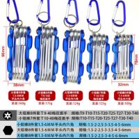 廠家直銷鋁棒柄折疊內六角扳手套裝梅花折疊扳手套裝