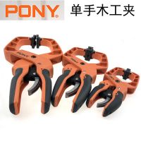 美國PONY彈簧夾強力A字夾木工夾具固定夾子g型c形大力diy