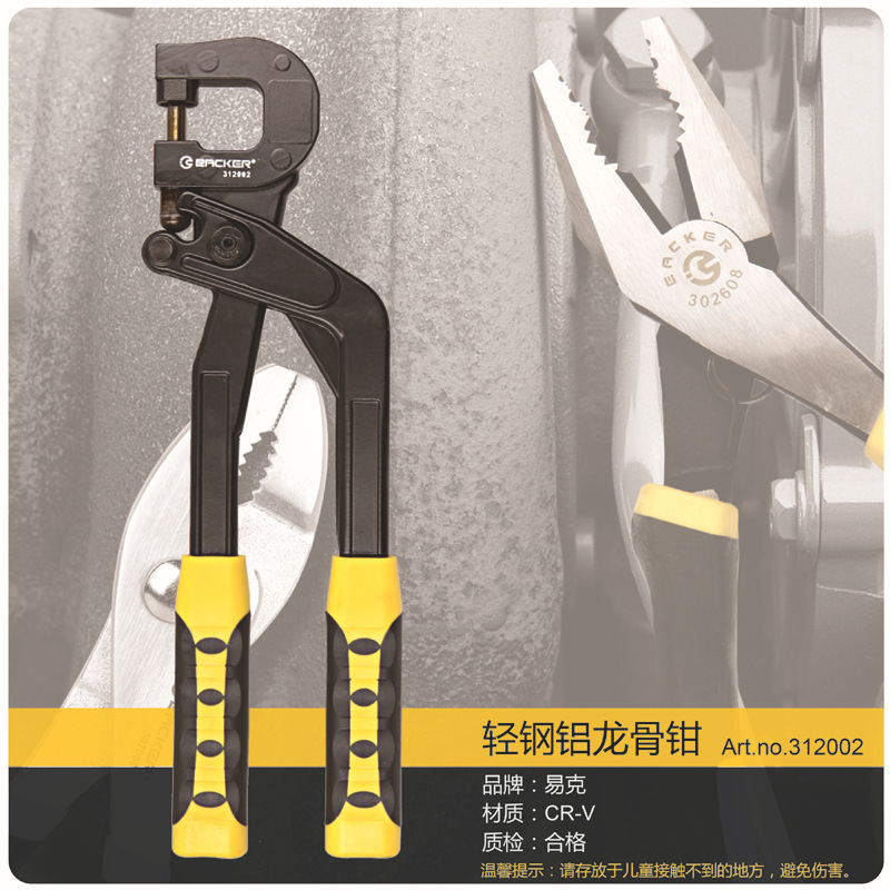 易克 輕鋼龍骨鉗 裝修吊頂打孔鉗 天花板安裝鉗 全鋁身固定工具