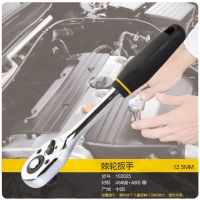 易克專業(yè)級棘輪 優(yōu)質(zhì)絡(luò)釩鋼 快速脫落功能 換向撥片調(diào)整快捷