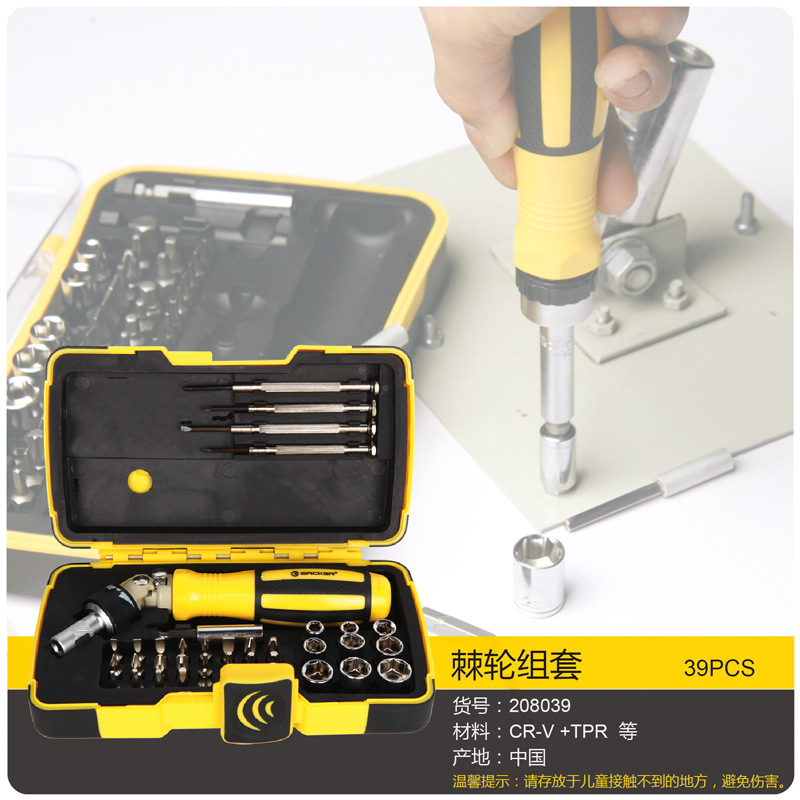 易克39棘輪螺絲批 螺絲刀 帶彈珠接桿 套筒 螺絲批