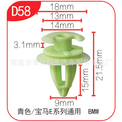車仆扣業(yè)卡扣制造廠生產(chǎn)高檔汽車卡扣護(hù)板適用于寶瑪門板扣D53