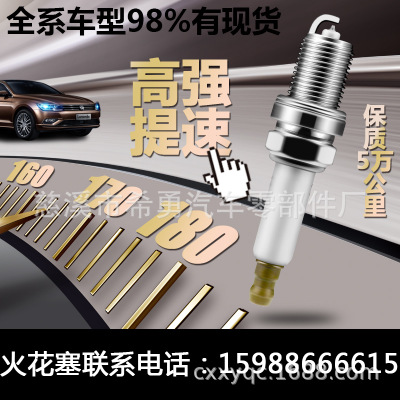大眾邁騰朗逸速騰寶來奧迪a6a8汽車 火花塞雙銥金