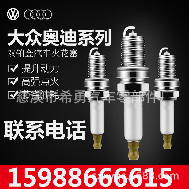 IKH20 5344 銥金火花塞