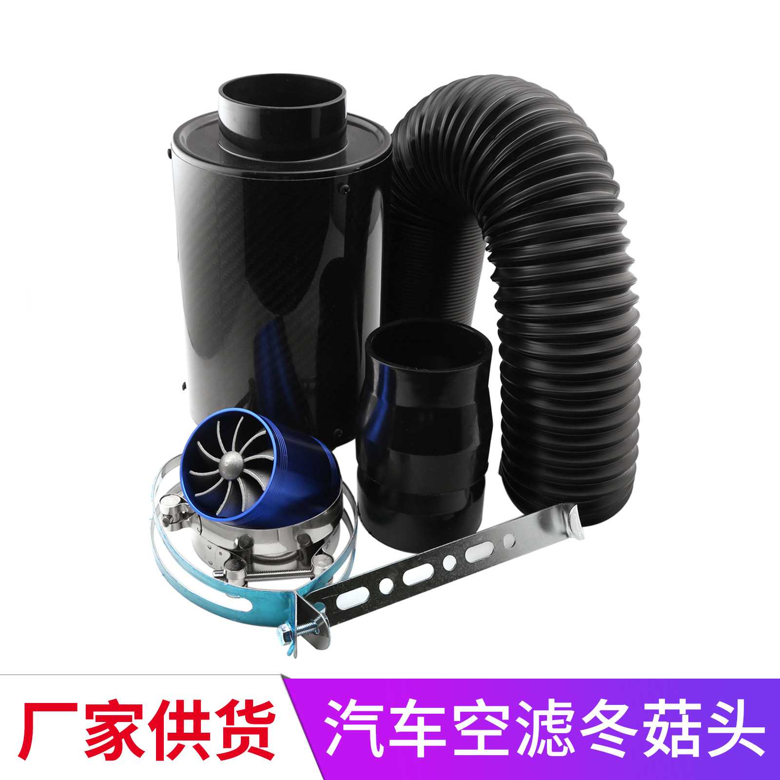 真碳纖進(jìn)氣風(fēng)箱套裝/汽車空濾冬菇頭/進(jìn)氣改裝高流量純碳纖風(fēng)箱