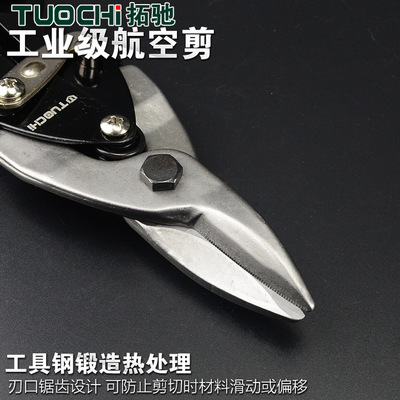 10寸工業(yè)級(jí)航空剪鐵皮剪刀鐵剪子不銹鋼板剪鐵絲網(wǎng)剪彎直白鐵皮剪