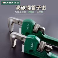 漢森水管鉗 12寸14寸18寸24寸36寸管子鉗 美式沾塑重型管鉗