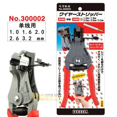 日本VESSEL威威剝線鉗3005E-1 2手動剝皮鉗300001A B C電纜剝線鉗