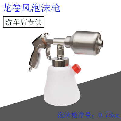 洗車店龍卷風泡沫槍汽車泡沫洗車機 洗車噴槍 鋁合金泡沫清洗噴槍