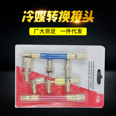 汽車維修檢漏工具汽車堵漏接頭汽車空調(diào)全車檢漏堵漏堵頭試漏測漏