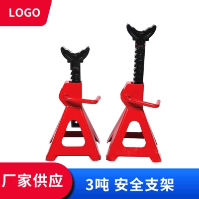 廠家銷售3噸安全支架加厚保安支架千斤頂支架汽車工具