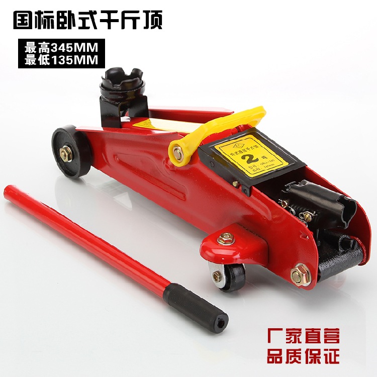 汽車用品 車用千斤頂2噸臥式油壓頂|車用手動(dòng)液壓頂|2T液壓千斤頂