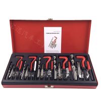 M5M6M8M10M12 131件套 汽車螺紋修復工具組 汽修工具