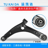 廠家生產(chǎn)汽車零部件質(zhì)量保證 三菱/08歐藍德/獵豹/帕杰羅下控制臂