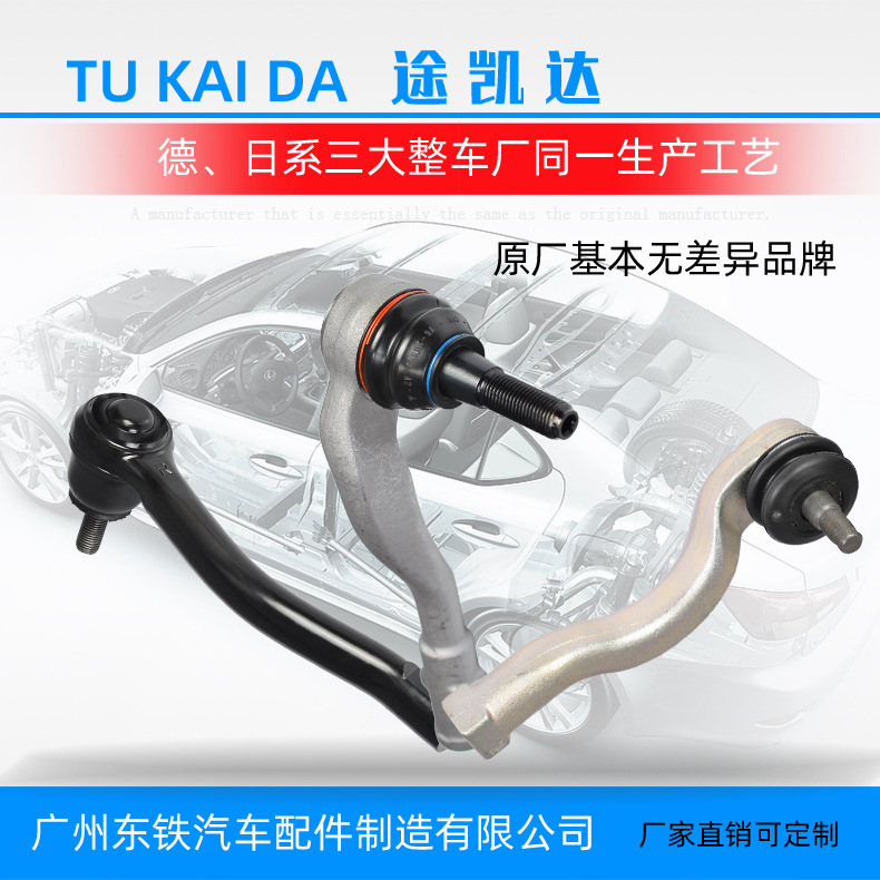 外球頭詳情01副本