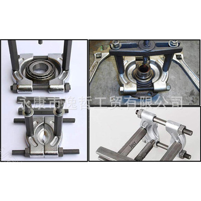 雙盤拉碼 碟式拉馬 卡盤拉碼 變速箱軸承拆卸器 高品質(zhì)拉馬