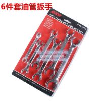6件油管扳手絡(luò)釩鋼油管6件工具汽車維修專用工具六角呆頭開口扳手