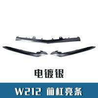 適用于奔馳E級 W212 前杠電鍍條 裝飾亮條 運(yùn)動前鏟 212 885 2674