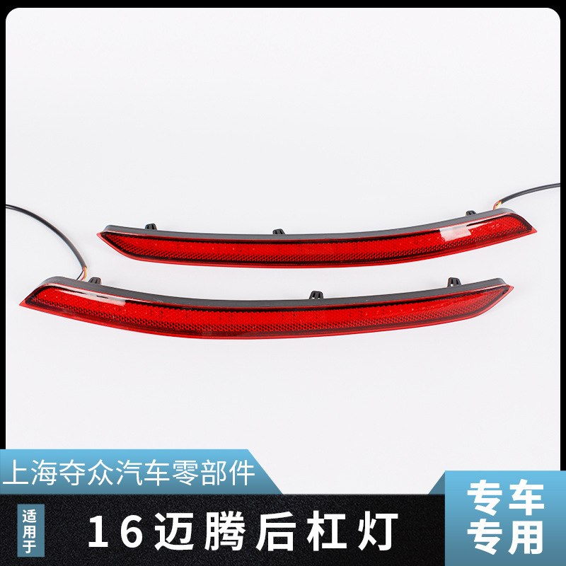 適用于16邁騰后杠燈大眾改裝后視鏡流光流水燈反光警示燈