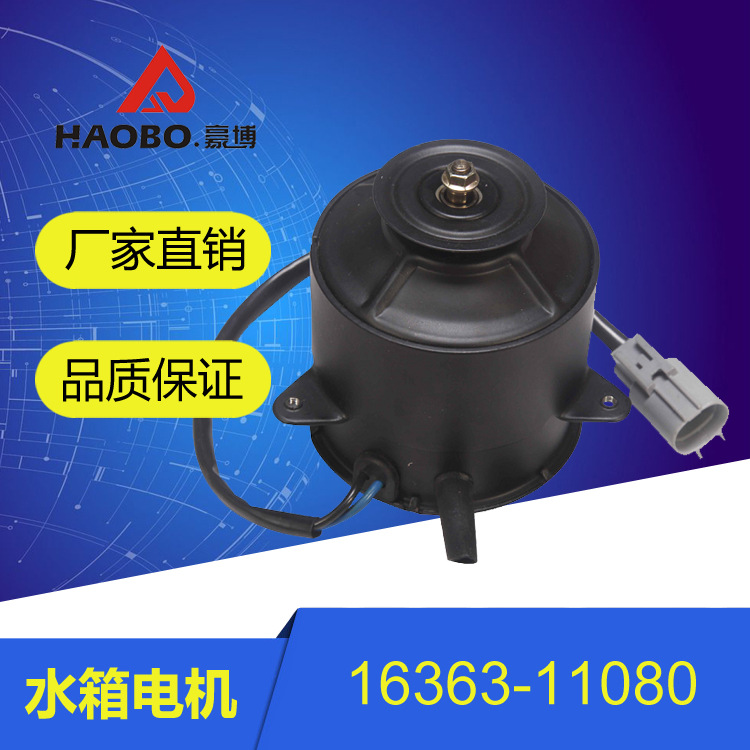 廠家直銷 汽車散熱器 高效散熱水箱電機 電子扇馬達