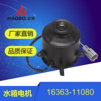 廠家直銷 汽車散熱器 高效散熱水箱電機 電子扇馬達